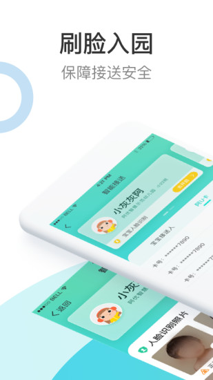 7kid家长端安卓版 V3.1.0