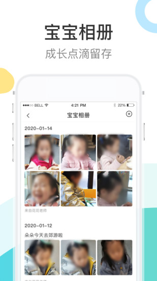 7kid家长端安卓版 V3.1.0