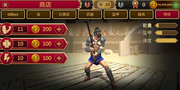 角斗士的荣耀安卓版 V1.0.4