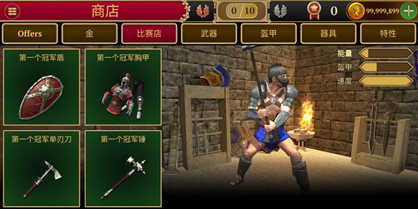 角斗士的荣耀安卓版 V1.0.4