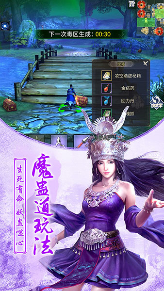 九阴真经3D安卓版 V1.1.6