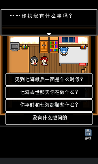 最后她对我说安卓版 V1.0.4