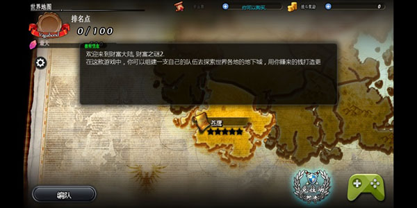 命运之谜2安卓汉化版 V1.0