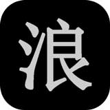 狂浪乾坤安卓破解版 V1.9.2