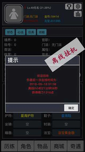 狂浪乾坤安卓破解版 V1.9.2