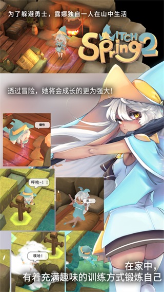 魔女之泉2安卓破解版 V1.3.5