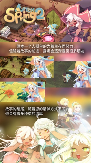 魔女之泉2安卓破解版 V1.3.5