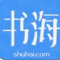 书海阅读安卓极速版 V1.0