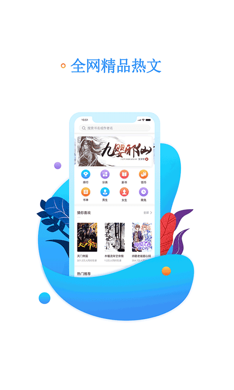 书海阅读安卓极速版 V1.0