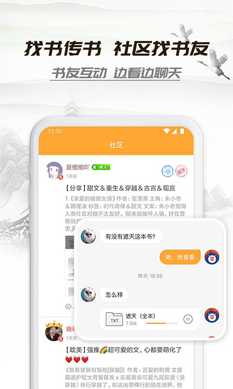 小说小书亭安卓版 V1.44