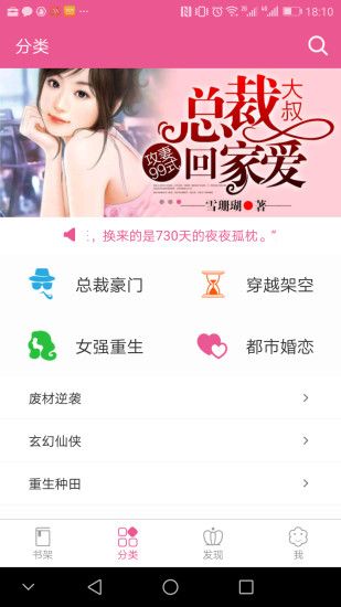 栀子欢免费小说安卓版 V1.5.2