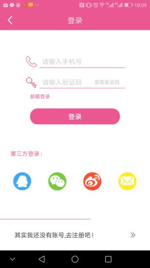 栀子欢免费小说安卓版 V1.5.2