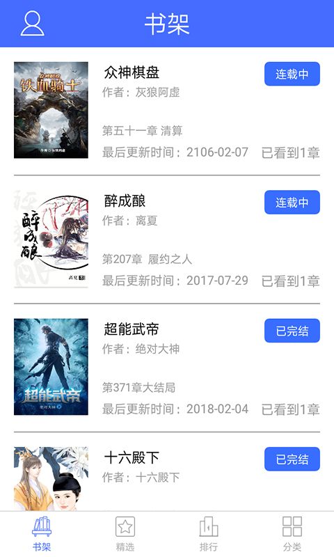 趣多多阅读安卓版 V1.2