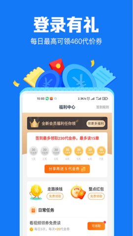 小说阅读吧安卓版 V3.9.9