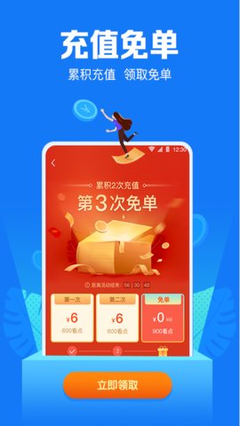 小说阅读吧安卓版 V3.9.9