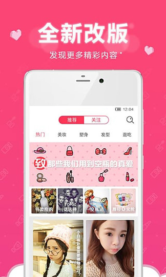 小红唇安卓破解版 V6.6.2