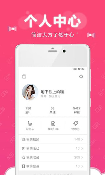 小红唇安卓破解版 V6.6.2