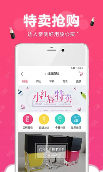 小红唇安卓破解版 V6.6.2