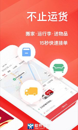 快狗打车安卓破解版 V5.12.7