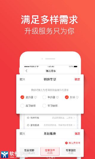 快狗打车安卓破解版 V5.12.7