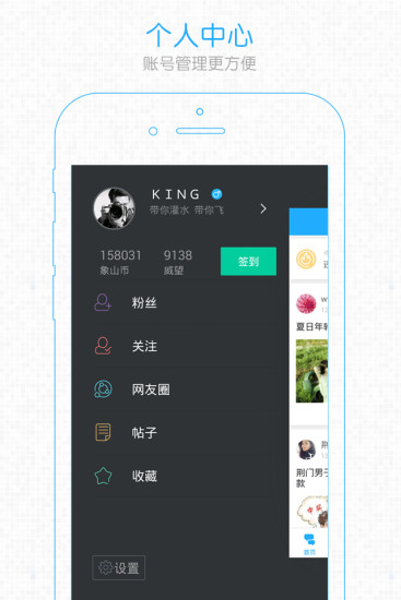荆门社区网安卓免费版 V5.7.3