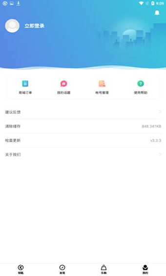 乐开安卓版 V3.6.6