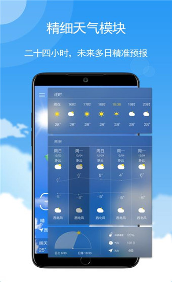 玛雅天气安卓版 V5.5.65