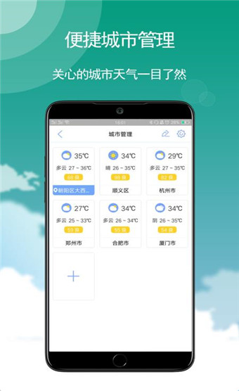 玛雅天气安卓版 V5.5.65