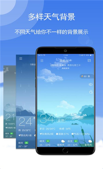 玛雅天气安卓版 V5.5.65