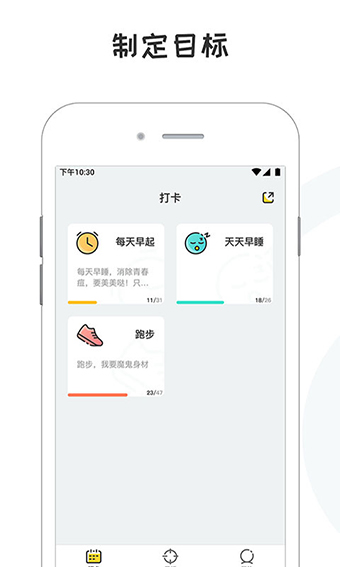 小目标安卓版 V3.4.5