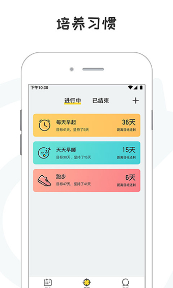 小目标安卓版 V3.4.5