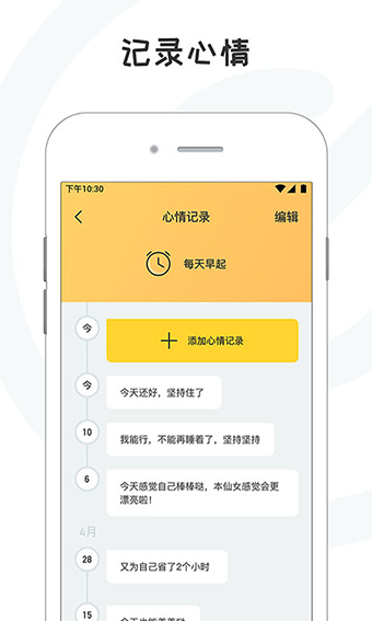 小目标安卓版 V3.4.5