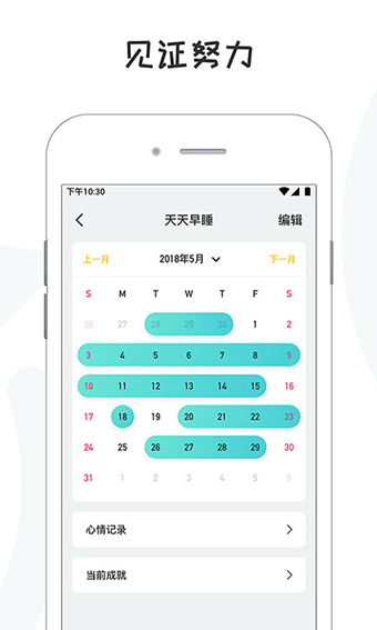 小目标安卓版 V3.4.5