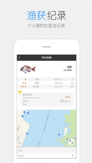 渔获安卓版 V3.9.45