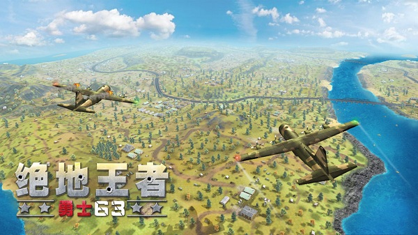 绝地王者勇士63安卓免费版 V1.0.7.6