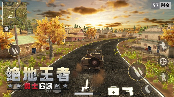 绝地王者勇士63安卓免费版 V1.0.7.6