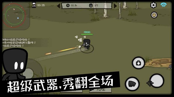 影子大乱斗安卓版 V0.6