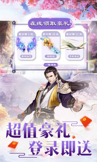 绘梦无双安卓版 V1.0.31