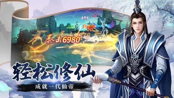 仙帝归来安卓版 V0.34.0