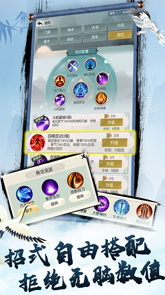 无极仙途安卓版 V1.6.5