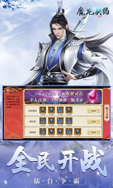 魔龙契约安卓版 V1.20220512.1