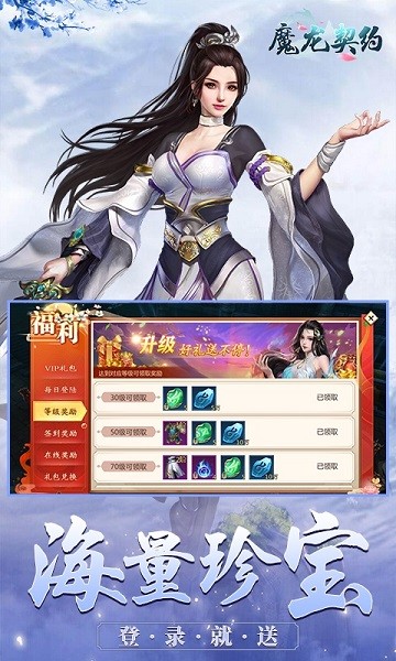 魔龙契约安卓版 V1.20220512.1