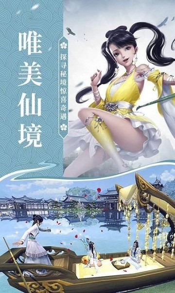 蜀山录安卓版 V1.0.31