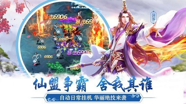 苍澜修仙志安卓版 V1.0.0