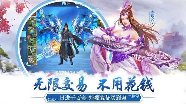 苍澜修仙志安卓版 V1.0.0