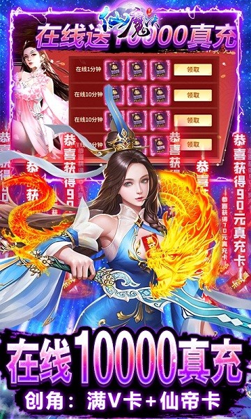 掌动仙魔决安卓破解版 V1.1