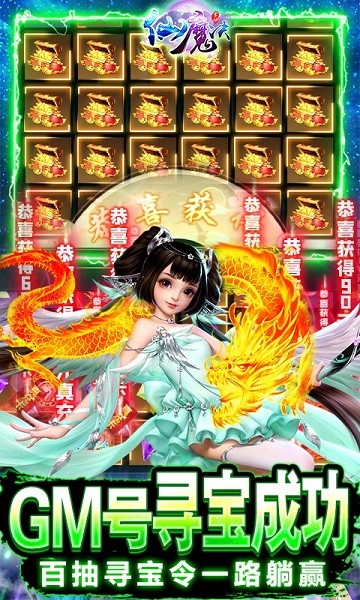 掌动仙魔决安卓破解版 V1.1