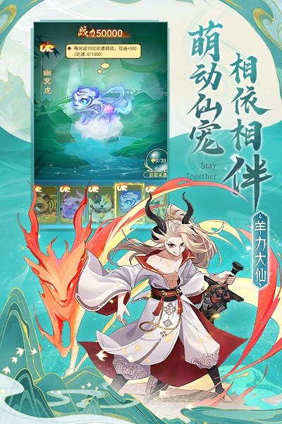 凡人神将传安卓版 V1.0.13