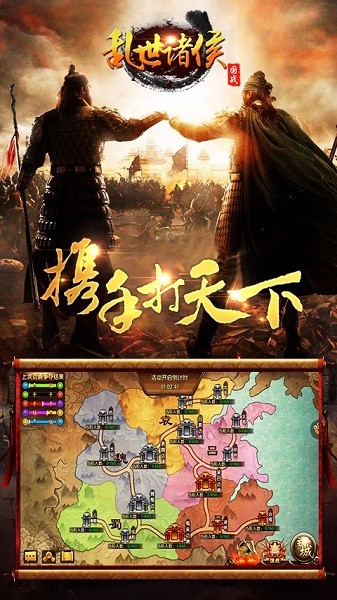 乱世诸侯安卓版 V1.17