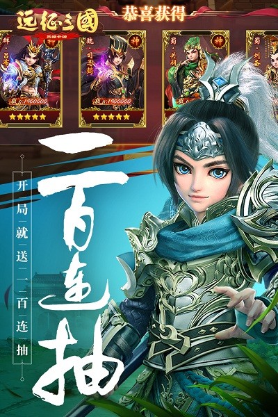 远征三国安卓官方版 V1.0.5